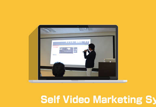 Self Video Marketing System